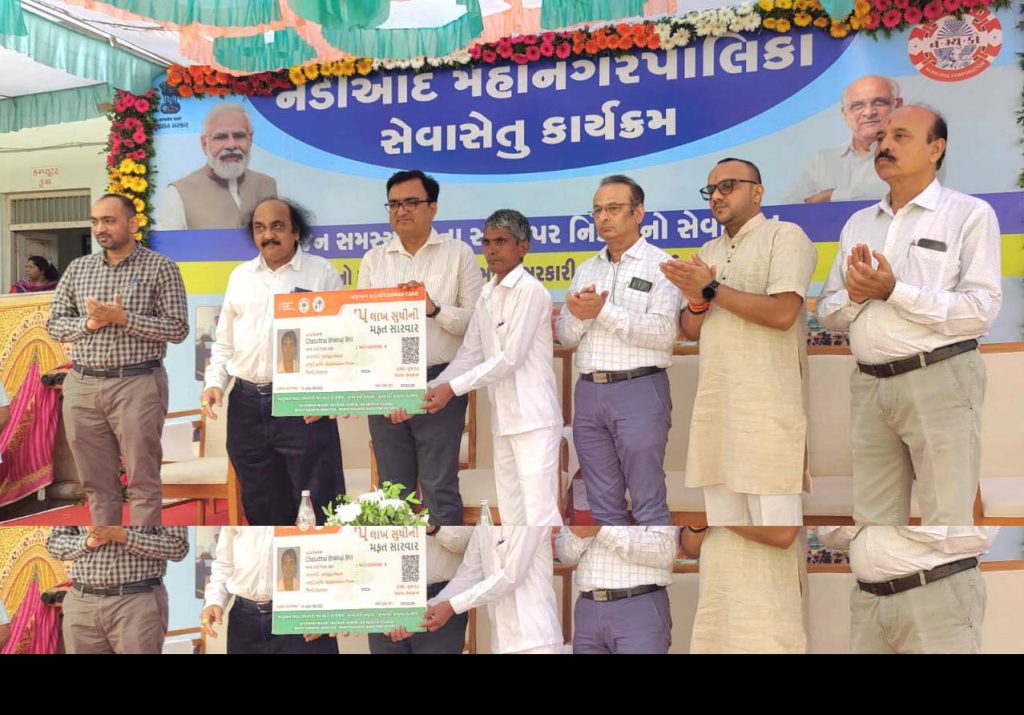 નડિયાદ મહાનગરપાલિકા પૂર્વ ઝોન દ્વારા સેવા સેતુ કાર્યક્રમ યોજાયો