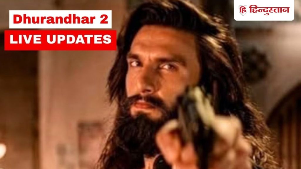 LIVE: रणवीर सिंह की ‘धुरंधर 2’ ने लाया तूफान, आज बॉक्स ऑफिस पर रचेगी इतिहास
