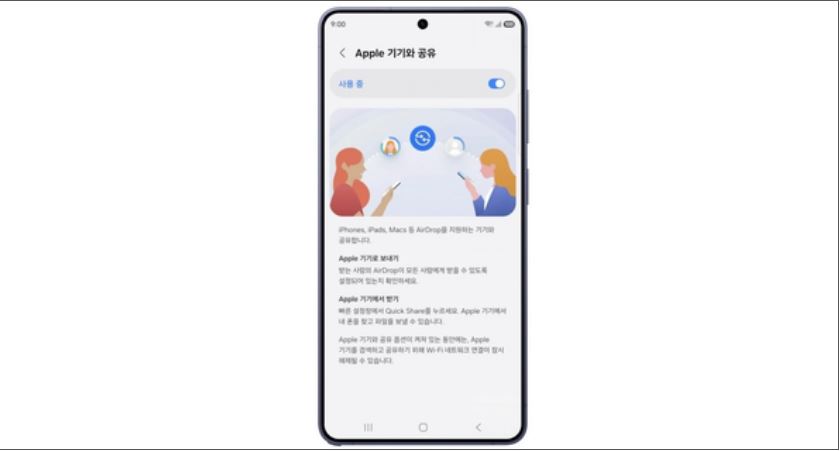 સેમસંગે ક્વિક શેર અને એપલના એરડ્રોપ વચ્ચે સુસંગતતા સપોર્ટ લોન્ચ કર્યો सैमसंग ने क्विक शेयर और एप्पल के एयरड्रॉप के बीच कंपैटिबिलिटी सपोर्ट शुरू किया