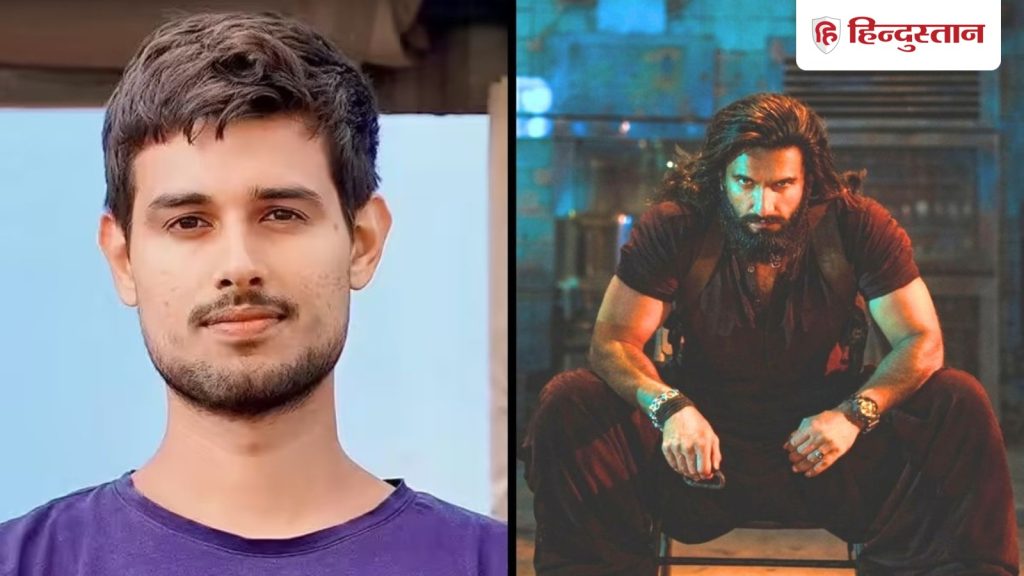 ध्रुव राठी ने 'धुरंधर 2' को बताया भाजपा का चुनावी विज्ञापन, सुप्रीम कोर्ट से...