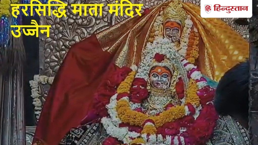 उज्जैन की कुलदेवी, यहां गिरी थी माता की कोहनी, हरसिद्धि मंदिर में दीपदान का...