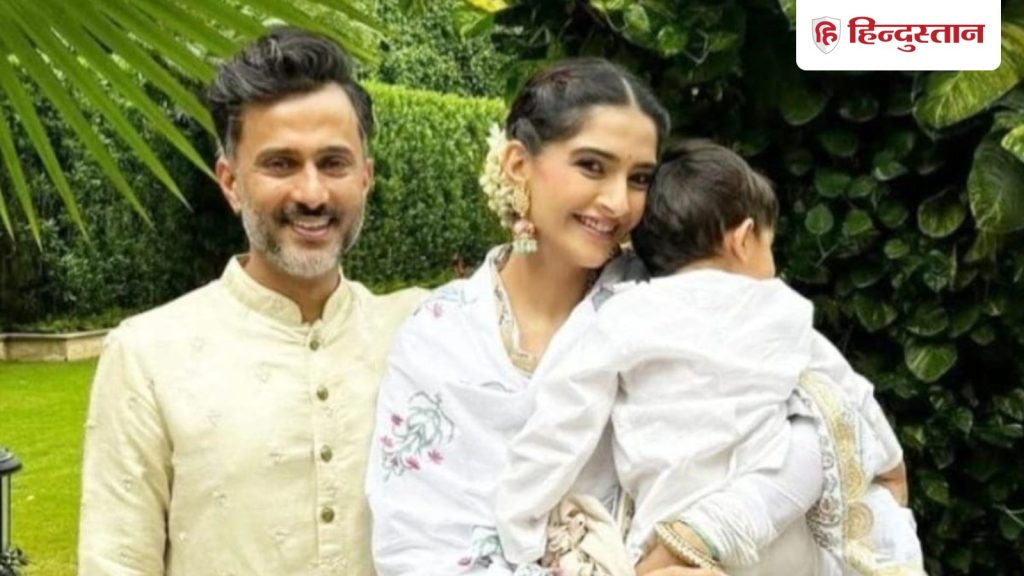 सोनम कपूर बनीं दूसरी बार मां, पोस्ट शेयर कर दी जानकारी, जानिए बेटी हुई या बेटा
