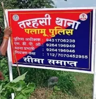 ઝારખંડ: પલામુમાં વૃદ્ધની ગળું કાપીને હત્યા, જંગલમાંથી લાશ મળી Jharkhand: पलामू में बुजुर्ग की गला रेतकर हत्या, जंगल से बरामद हुआ शव