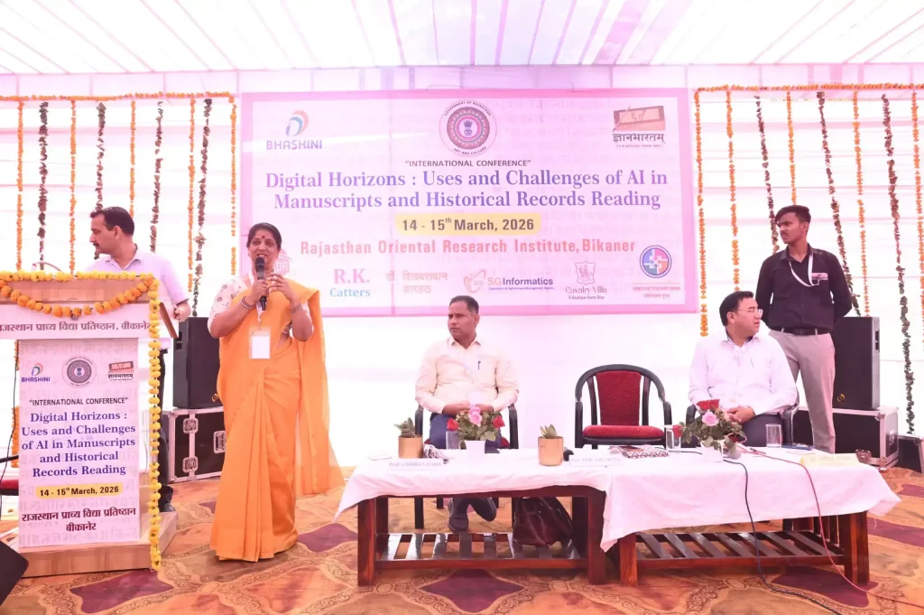 બિકાનેર: આર્ટિફિશિયલ ઈન્ટેલિજન્સ એન્ડ સ્ટડી ઓફ મેન્યુસ્ક્રિપ્ટ્સ વિષય ચર્ચા Bikaner: कृत्रिम बुद्धिमत्ता और पांडुलिपियों का अध्ययन विषय चर्चा