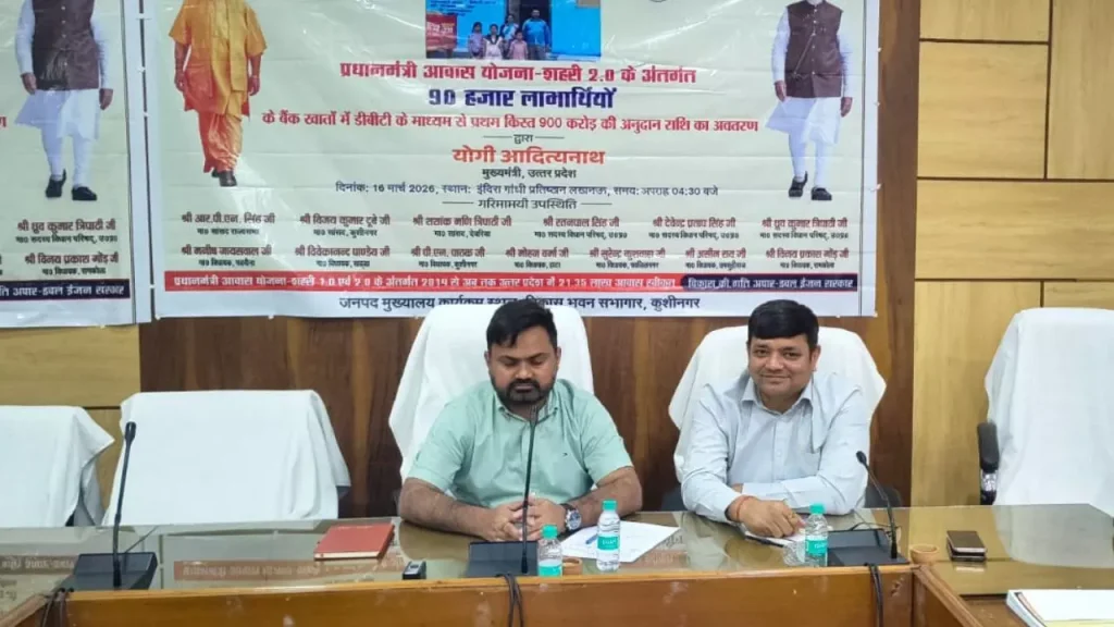 લખનઉ: 90 હજાર લાભાર્થીઓને રૂ. 900 કરોડનો પ્રથમ હપ્તો Lucknow: 90 हजार लाभार्थियों को 900 करोड़ की पहली किस्त