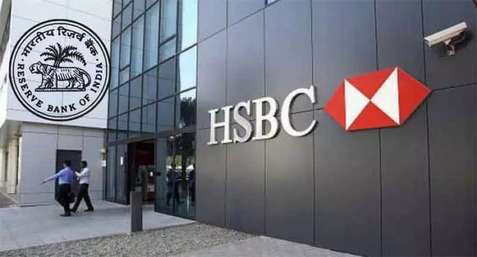 RBIએ HSBC પર દંડ લગાવ્યો છે RBI ने HSBC पर जुर्माना लगाया