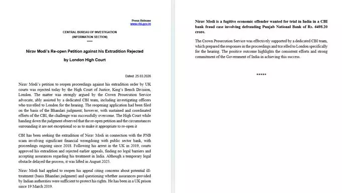 લંડન હાઈકોર્ટે નીરવ મોદીની પ્રત્યાર્પણ પ્રક્રિયા ફરીથી ખોલવાની અરજી ફગાવી દીધી… London हाई कोर्ट ने निरव मोदी की प्रत्यर्पण प्रक्रिया पुनः खोलने की याचिका...