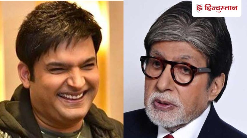 कपिल शर्मा ने इस बात पर ली रणवीर सिंह की फिरकी, अमिताभ बच्चन के जवाब ने कर दी...