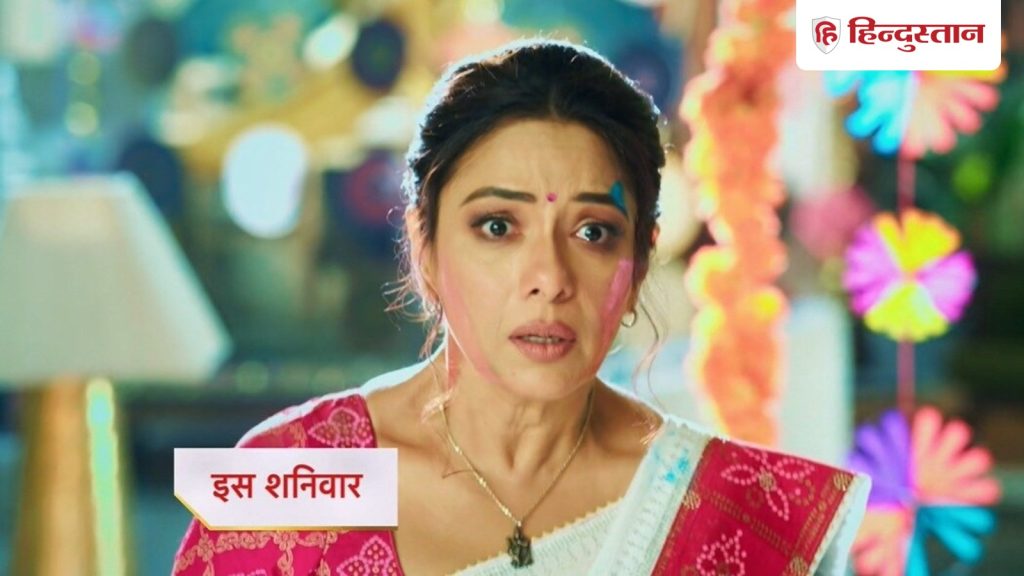 અનુપમા 4 માર્ચ: હોળી પર અનુપમામાં એક નવો અધ્યાય શરૂ થશે, પછી ઇતિહાસનું પુનરાવર્તન થશે. Anupamaa 4 March: अनुपमा में होली पर शुरू होगा नया अध्याय, फिर खुद को दोहराएगा इतिहास