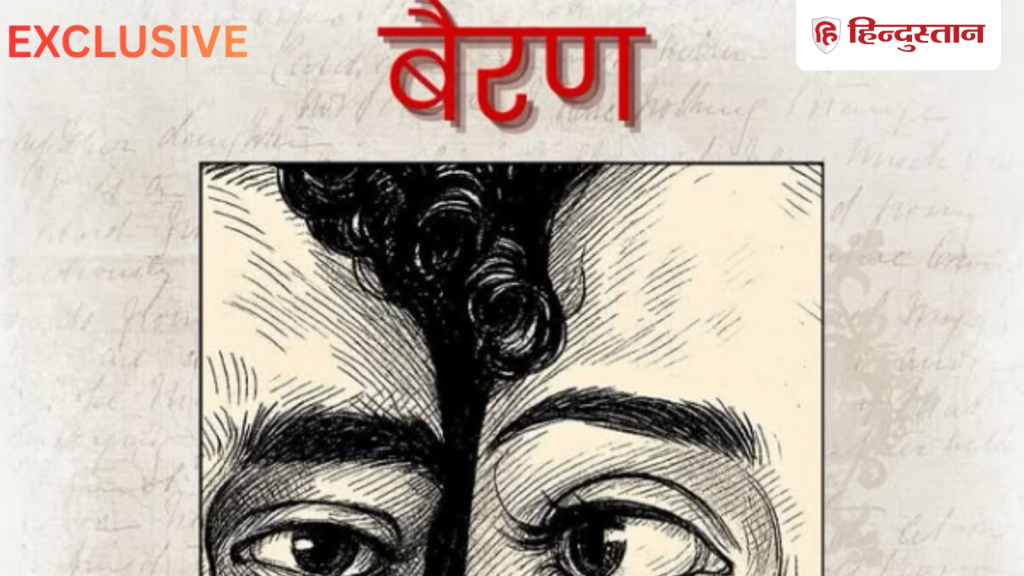 सोशल मीडिया पर छाया है हरियाणवी गाना 'बैरण', गुनगुनाने से पहले जानें इस शब्द...