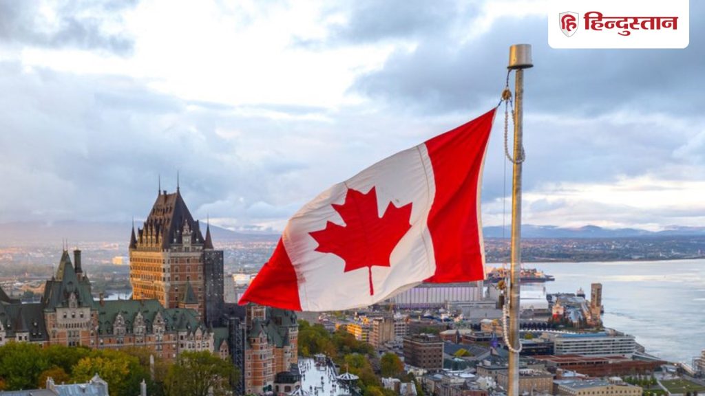 कनाडा ने शरणार्थी सिस्टम पर कसा शिकंजा, हजारों भारतीयों पर पड़ेगा असर