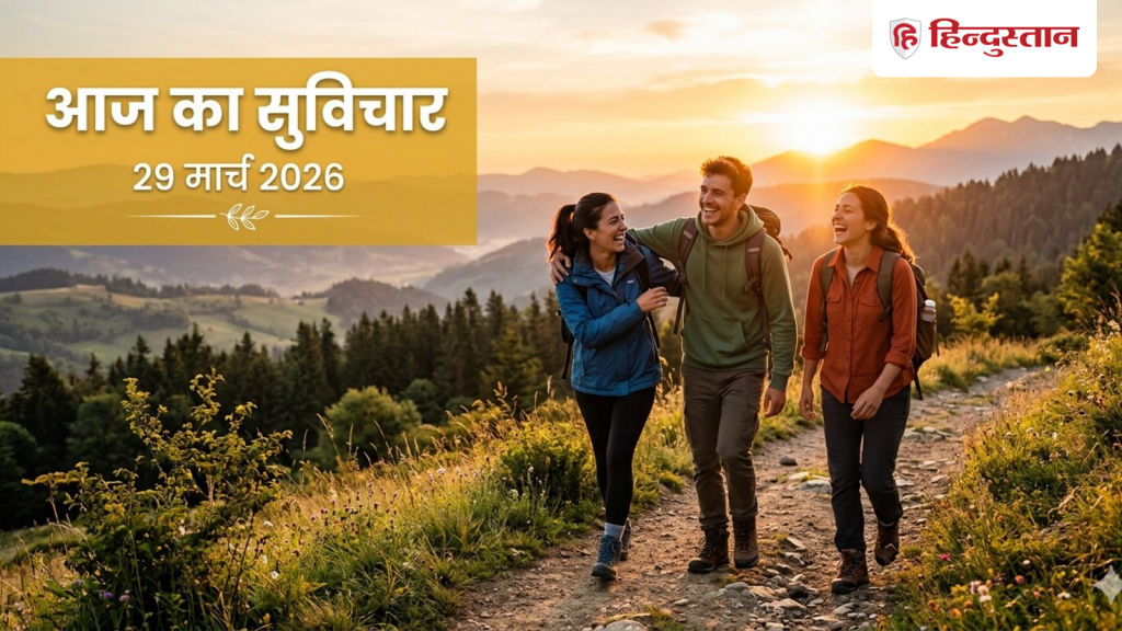 Quote of the Day: आचार्य चाणक्य ने बताए हैं मनुष्य के 4 ऐसे परम मित्र, जो जीवन भर देते...