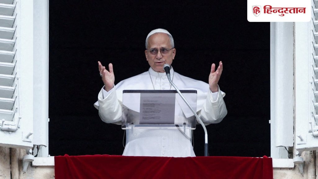 મધ્ય પૂર્વમાં યુદ્ધ વચ્ચે પોપની મોટી માંગ, યુદ્ધ માટે જવાબદાર લોકોનું શું કરવું… मिडिल ईस्ट में जंग के बीच पोप की बड़ी मांग, युद्ध के लिए जिम्मेदारों से क्या...