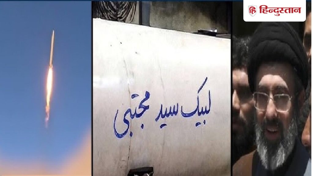 आपकी सेवा में मोजतबा... इजरायल दागी जाने वाली मिसाइल पर नए सुप्रीम लीडर ने...