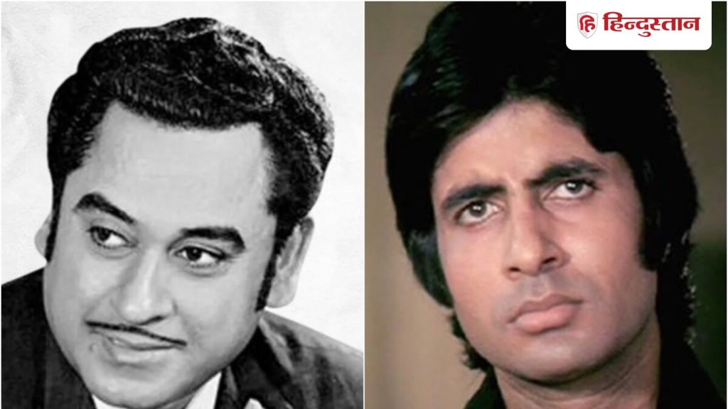 भीड़ को देखकर किशोर कुमार ने रिकॉर्डिंग से कर दिया था मना, इस शर्त पर हुए...