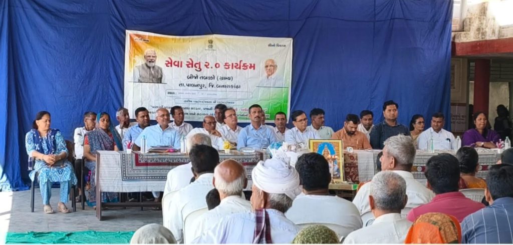 કુંભાસણ ગામે પાલનપુર ગ્રામ્ય કક્ષાનો સેવાસેતું કાર્યક્રમ યોજાયો 