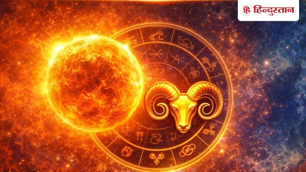 मेष राशि में अप्रैल में होना वाला है बड़ा गोचर, सूर्य, शुक्र और बुध करेंगे...