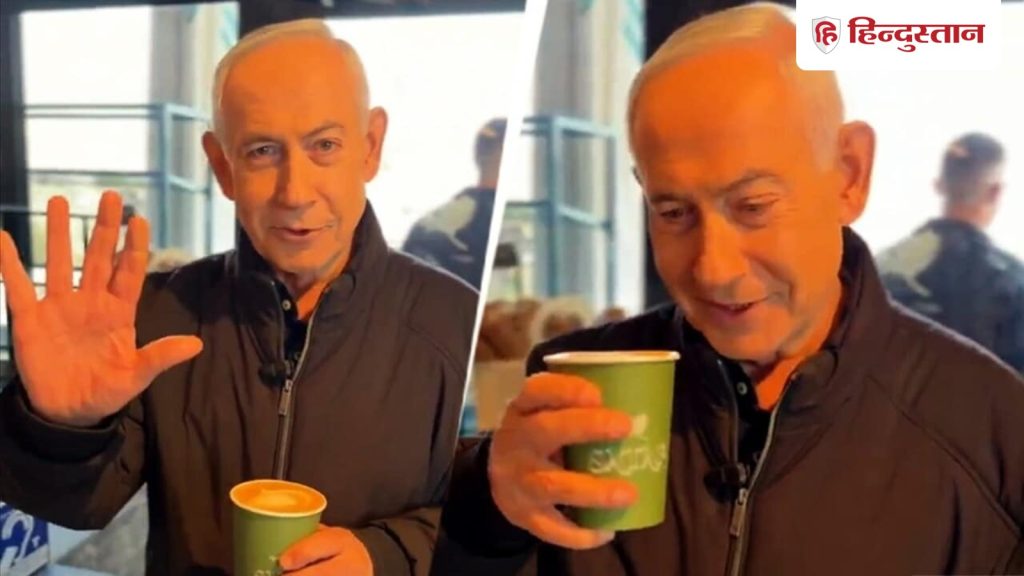 નેતન્યાહુના કોફી હાઉસનો વીડિયો પણ નકલી? ગ્રોકે ડીપફેક, મૃત્યુ વિશે કહ્યું … नेतन्याहू का कॉफी हाउस वाला वीडियो भी नकली? ग्रोक ने बताया डीपफेक, मौत की...