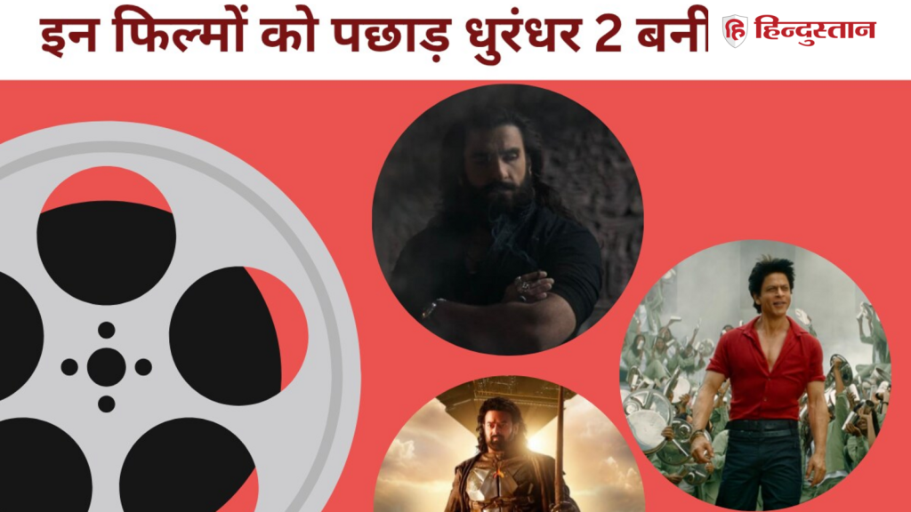 इंडियन फिल्मों के लिए क्यों जरूरी नॉर्थ अमेरिका बॉक्स ऑफिस? ये हैं टॉप 10...