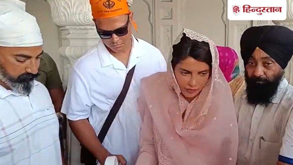 गोल्डन टेंपल पहुंची प्रियंका चोपड़ा, माथा टेका, जूठे बर्तनों की सेवा की; VIDEO