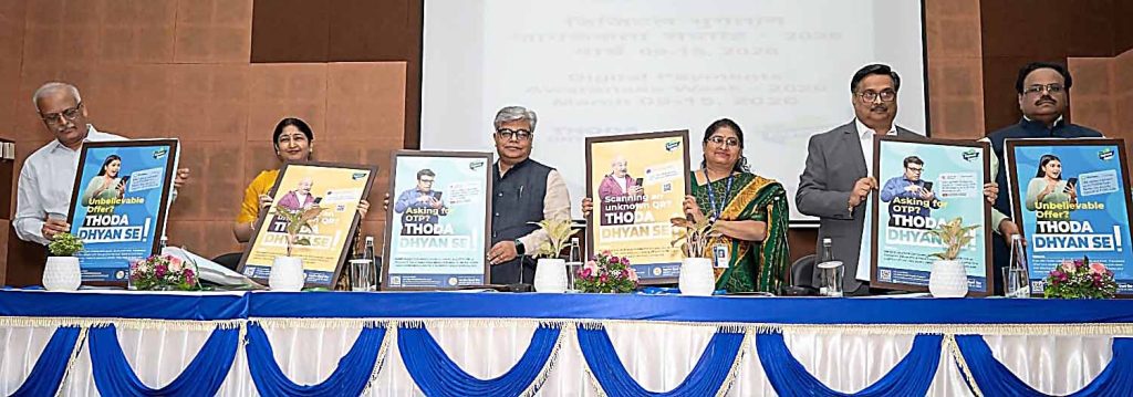 ક્યારેય કોઈની સાથે ઓટીપી (OTP), PIN કે પાસવર્ડ શેર કરશો નહીંઃ RBI