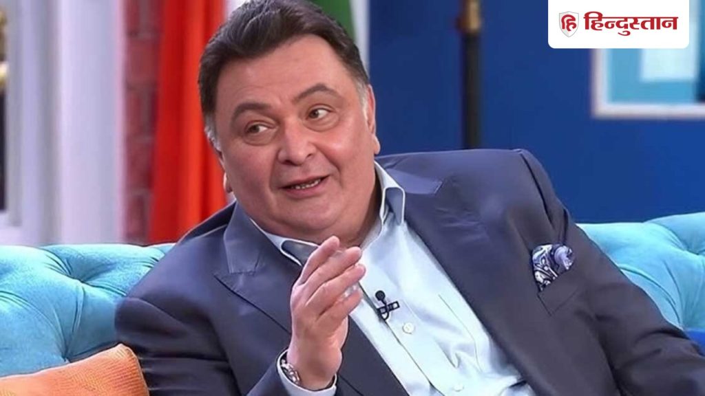 जब ऋषि कपूर ने पहला सीन सुनते ही रिजेक्ट कर दी फिल्म, कहा- मैं उन फिल्मों में...