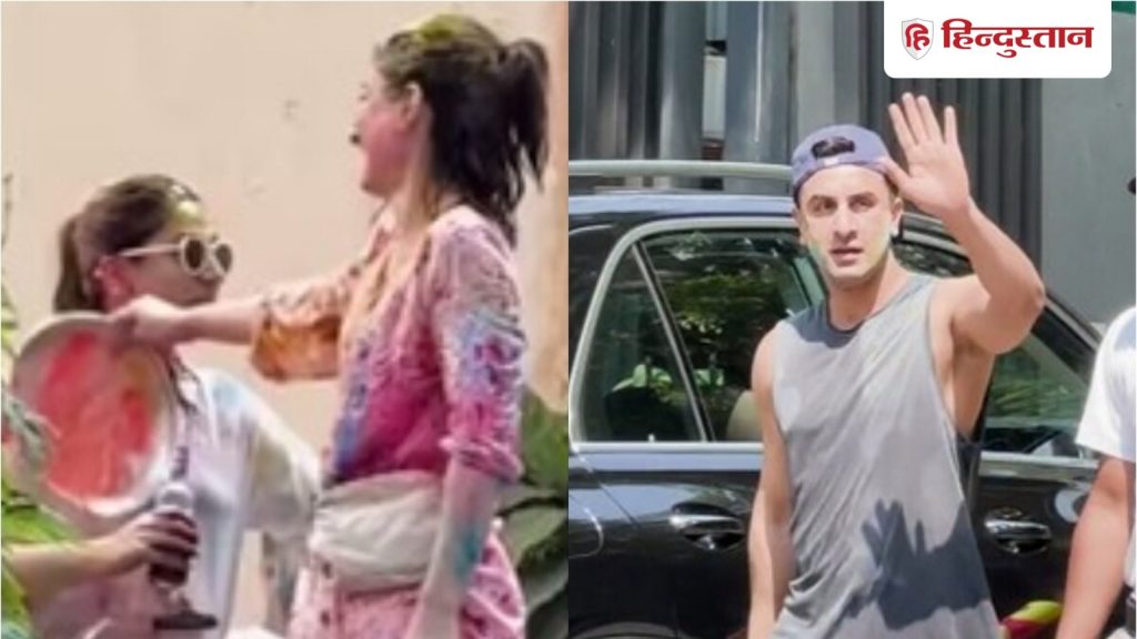 Holi 2026: बेटी राहा संग रणबीर कपूर ने खेली होली, नेहा धूपिया ने भी लगाया सोहा अली...