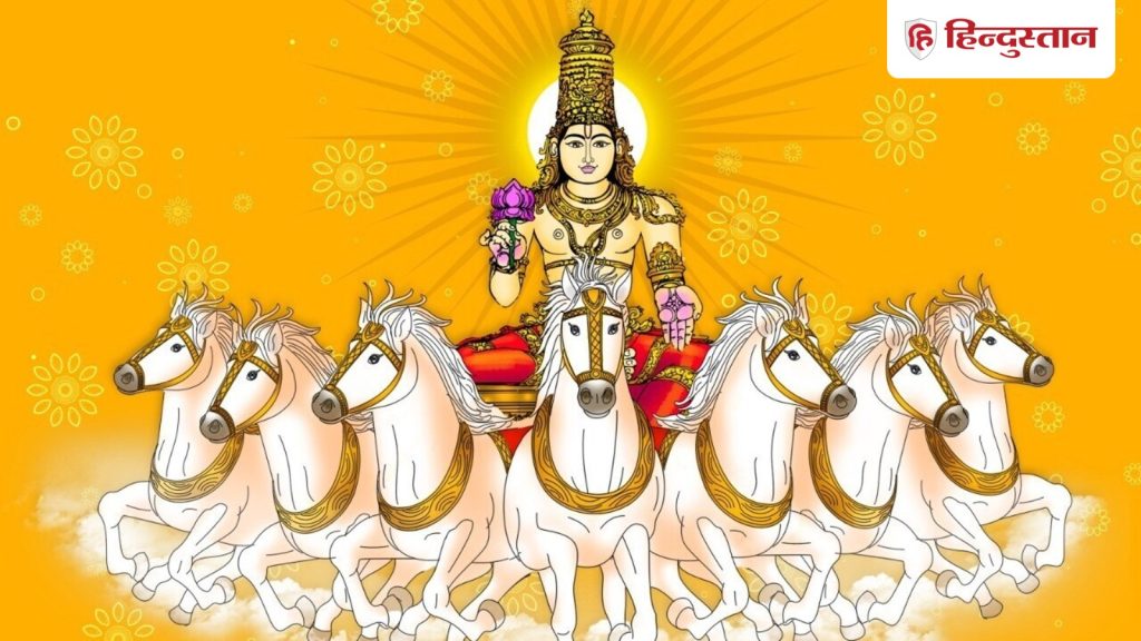 ज्योतिष शास्त्र: सूर्य दोष से पीड़ित लोग करते हैं इन 7 तरह की समस्याओं का...