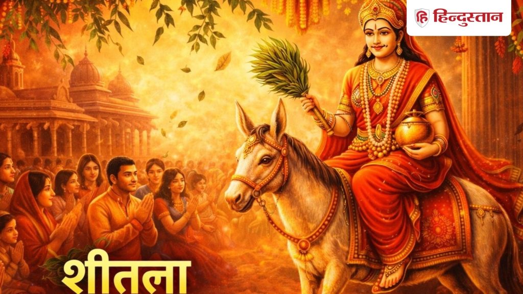 Sheetala Saptami 2026: 10 , 11 मार्च को शीतला सप्तमी और अष्टमी तिथि, शीतला माता को लगता है...
