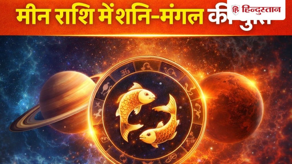 2 अप्रैल से शुरू होंगे इन राशियों के अच्छे दिन, शनि के साथ मंगल देव भी करेंगे...