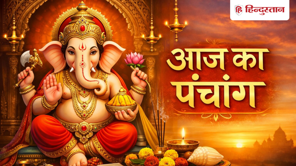 Panchang: 11 मार्च 2026 का पंचांग, जानें बुधवार के शुभ-अशुभ मुहूर्त