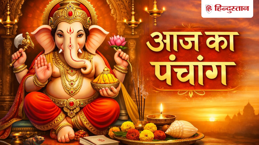 Aaj Ka Panchang: पापमोचनी एकादशी व्रत आज या कल? पंचांग से जानें सही तिथि, मुहूर्त और...