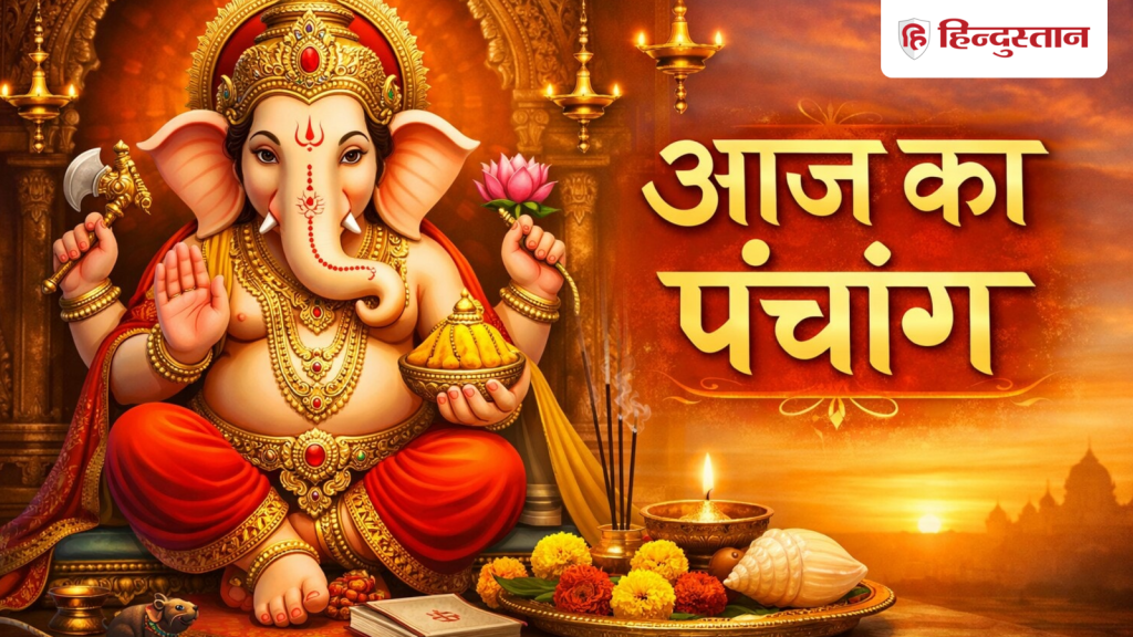 Aaj Ka Panchang 15 March 2026 : पापमोचनी एकादशी व्रत आज, जानें सभी शुभ- अशुभ मुहूर्त और व्रत...