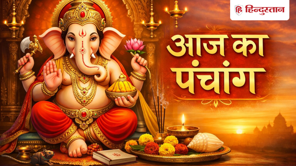 આજ કા પંચાંગ: આજે નવરાત્રિનો પાંચમો દિવસ, દેવી સ્કંદમાતાની પૂજા કરવામાં આવે છે, નોંધી લો… Aaj Ka Panchang: नवरात्रि का पांचवां दिन आज, मां स्कंदमाता की होती है पूजा, नोट कर लें...