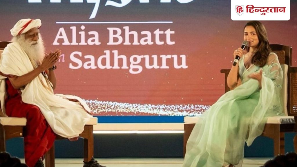 આલિયા ભટ્ટે સદગુરુ પાસે સારા માતા-પિતા બનવાની માંગ કરી સલાહ, જાણો શું મળ્યું… आलिया भट्ट ने सदगुरु से पूछी अच्छे पैरेंट बनने की सलाह, जानें क्या मिला...
