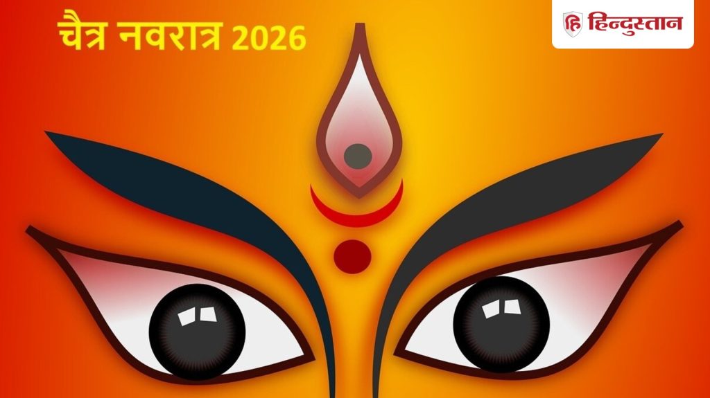 ચૈત્ર નવરાત્રી 2026: આ વખતે ચૈત્ર નવરાત્રિ પર ખરમાસ અને પંચકની છાયા, શું શુભ કાર્ય… Chaitra Navratri 2026 :इस बार चैत्र नवरात्र पर खरमास और पंचक की छाया, क्या शुभ कार्य...