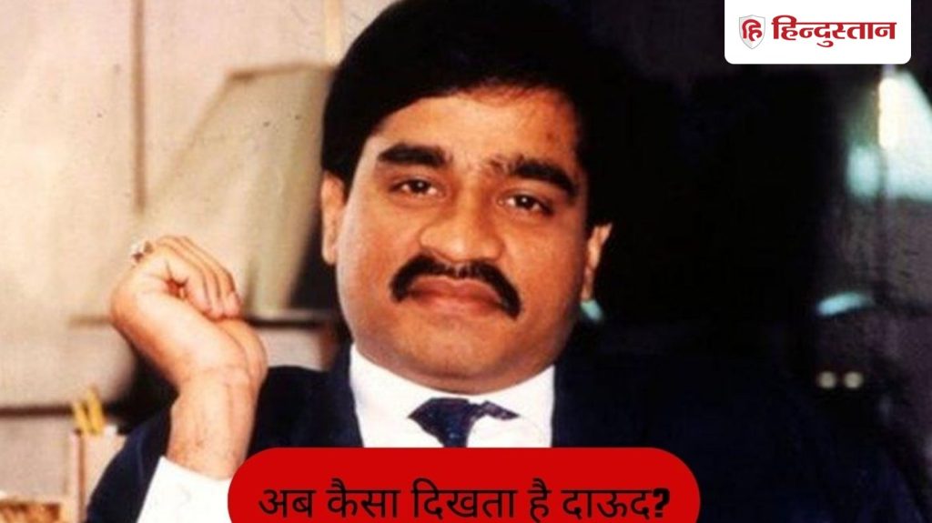 धुरंधर 2 में बड़े साहब को देख आप भी चौंके? कहां है दाऊद, अब कैसा दिखता है और...