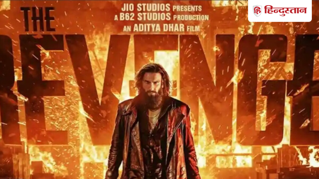 धुरंधर 2 का आ गया पहला पब्लिक रिव्यू, बड़े साहब से लेकर पार्ट 3-4 की हो रही चर्चा