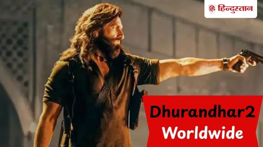 Dhurandhar 2 Box Office: धुरंधर 2 की वर्ल्डवाइड कमाई से ध्वस्त बॉलीवुड रिकॉर्ड्स, देखें...