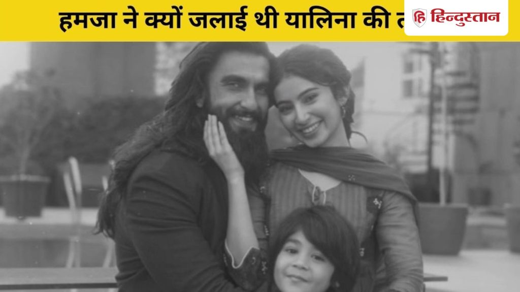 क्या आपको पता चला धुरंधर 2 में हमजा ने क्यों जलाई थी यालिना और जायान की फोटो?...
