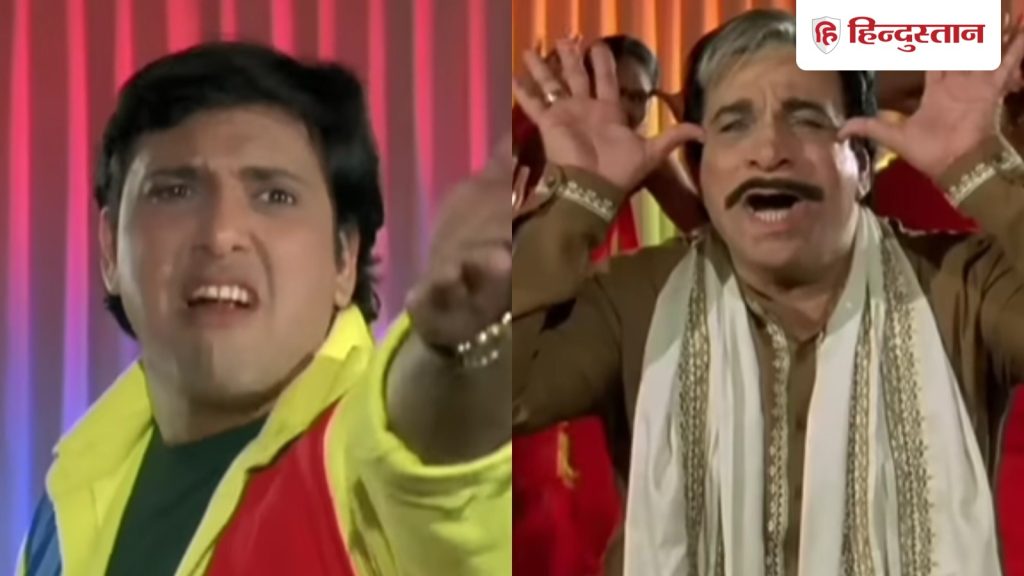 कहां राजा भोज कहां गंगू तेली…गोविंदा-कादर खान के इस गाने को इन दो बड़े...