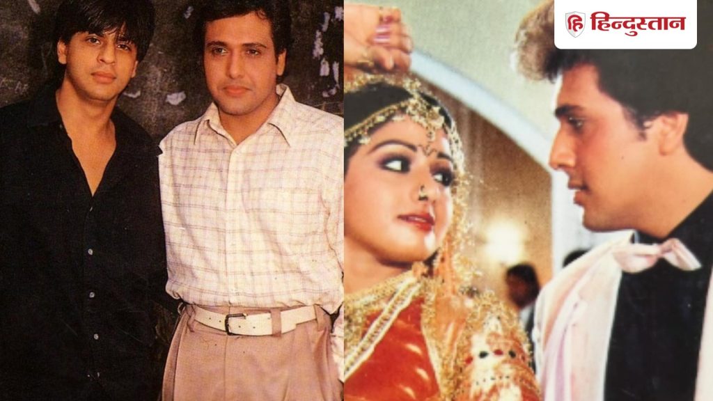 हिट देने के लिए माधुरी-श्रीदेवी की जरूरत नहीं…जब गोविंदा ने सलमान-शाहरुख...