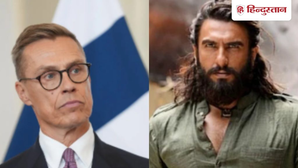 फिनलैंड के राष्ट्रपति को पसंद आई रणवीर सिंह की फिल्म धुरंधर, बोले-अब...