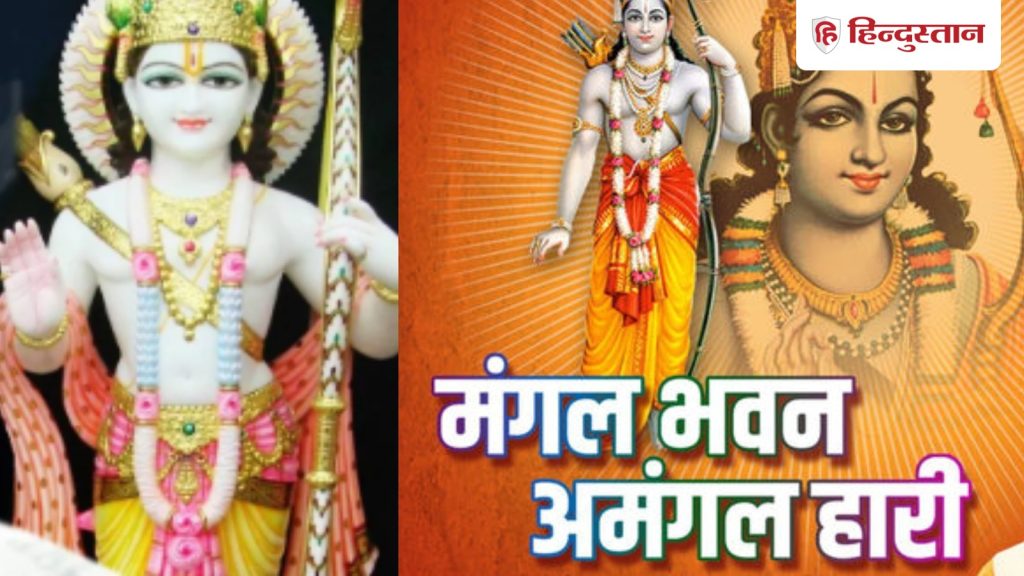 मंगल भवन अमंगल हारी…रामायण में नहीं इस फिल्म में गाई गई थी ये चौपाई, इस...