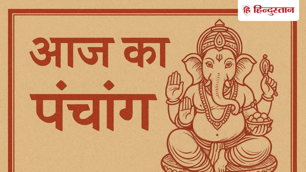 Panchang: 10 मार्च 2026 का पंचांग, जानें मंगलवार के शुभ-अशुभ मुहूर्त