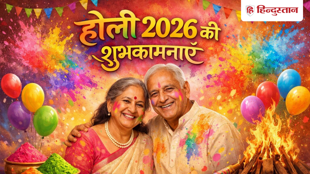 Holi Wishes: होली पर 100 रंग-बिरंगी शुभकामनाएं, मैसेज, व शायरी भेज कहें Happy Holi