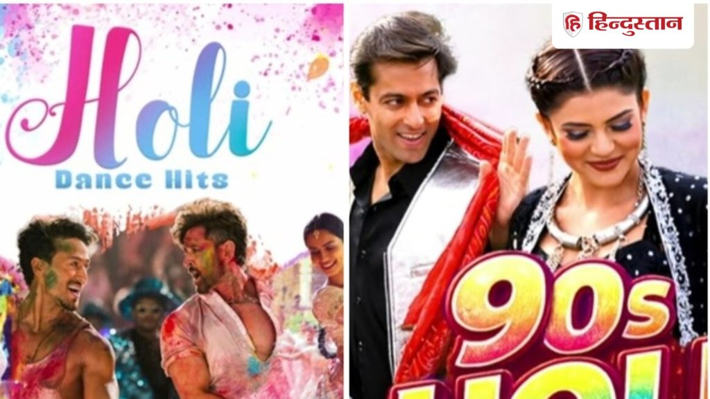 હોળી ગીતો મૅશઅપ 2026: હોળી પર આ 50+ ડાન્સ સુપરહિટ ગીતો વગાડો, પડોશીઓ હચમચી જશે. Holi Songs Mashup 2026: होली पर बजाएं ये 50+ डांस के सुपरहिट गाने, हिल जाएगा मोहल्ला