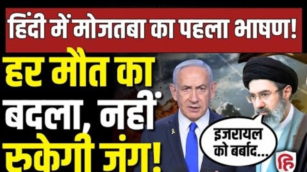 तेहरान में अलविदा जुमा पर बड़ा धमाका, इजरायल के खिलाफ जुटे थे हजारों; मच गई...