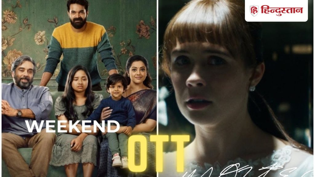 जियो हॉटस्टार पर फिल्म देखने का प्लान? यहां देखें IMDb रेटिंग, समरी और ट्रेलर...