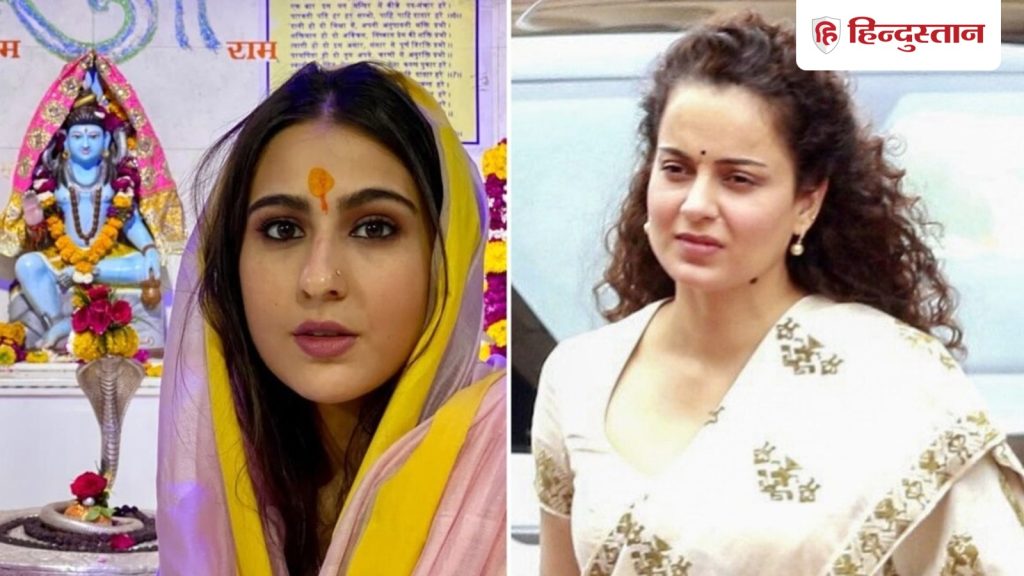 कंगना रनौत बोलीं, सारा अली खान भी हैं सनातनी, केदारनाथ के लिए एफिडेविट देने...